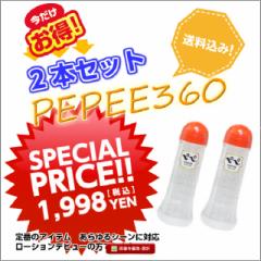 【レビューをかいて送料無料】お得な 2本セット PePe ペペ ラブローション ローション ゼリー 潤滑 ジェル マッサージ  