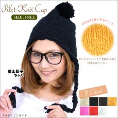 �y���[���֑Ή��z�p�C���b�g�L���b�v CUTE�S7�F�y���n�F �����g�[�� �j�b�g�X�q �j�b�g�L���b�v �h���΍� �������ȁzPilot Cap ��