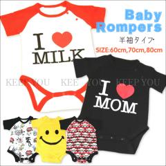 �y2���܂Ń��[����280�~�Ή��z���� �����p�[�X ���� 60cm 70cm 80cm�T�C�Y 5�^�C�v I LOVE MILK I LOVE MOM �X�}�C�� ���� �x�r�[����