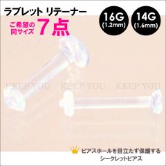 �y���[���֑Ή��z�y���� 7�Z�b�g�z���u���b�g�X�^�b�h �N���A�[ ���e�[�i�[ 16GA(1.2mm)�E14GA(1.6mm) �{�f�B�s�A�X UV�A�N���� ��