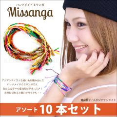 �y���[���֑Ή��z�~�T���K 10�{�Z�b�g �ׂ����̕҂ݍ��݃n���h���C�h �u���X���b�g �A���N���b�g �y���R�Ɛ؂��Ɗ肢���������ȁz�v��