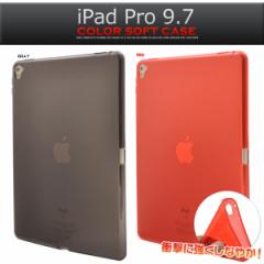 iPad Pro 9.7C`p J[Z~NA\tgP[X  iPadPro 9.7C` ACpbhvp یP[X TPU iPadP[X ^ubg