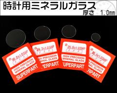 ���v�p �~�l�����K���X ���a20.1mm�`���a24.0mm ����1.0mm 0.1mm�P�ʂőI�ׂ� �I���W�i���̎��v����Ȃǂ�