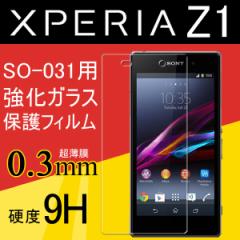 Xperia Z1 SO-01FpKXtیtB X}[gtH KXtB 0.3mm dx9H   lR|X |Cg