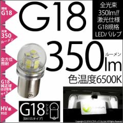 P G18 BA15s LED obNv CZX 350lm zCg 6500K sp180 1   5-C-9