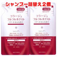 ナッシュ NHC ナチュラルハーブヘアケア・カラーホールドシャンプー