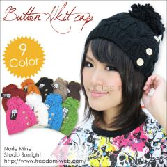 �y���[���֑Ή��z�j�b�g�L���b�v �{�^���t�� ��҂݃j�b�g�X�q�y�����Y ���f�B�X �J�W���A�� �j�����p �j�b�g�X�zKnit Cap ��