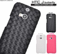 HTC J butterfly HTL23p bVU[fUCP[X au G[[  GC`eB[V[ WFC o^tCHTL23pیJo[P[X