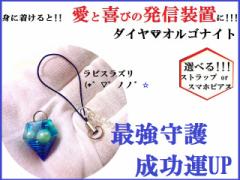 �����E���͎�쁚���s�X���Y�����_�C�����I���S�i�C�g���X�g���b�v/�X�}�z�s�A�X���V�F�����p���[�X�g�[�����아