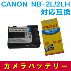 CANON   NB-2LH/2L Ή݊obe[