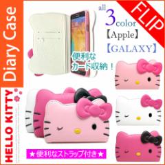 [󒍐Y] (B[) Hello Kitty Wink Diary tbv 蒠^ P[X Galaxy A54 5G S23 Ultra A53 S22 S21 S20 S10 S9 +