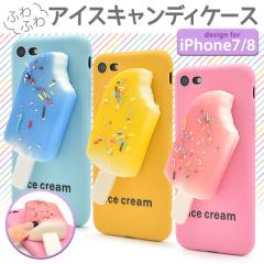 �X�}�z�P�[�X iPhone8 iPhone7 iPhoneSE�i��2���� / ��3����jSE2 SE3 ��񐢑� ��O���� �X�N�C�[�Y �A�C�X�L�����f�B �A�C�X ���킢�� 