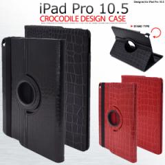 iPad Pro 10.5C` 2017Nfp 蒠^ J  ]X^ht NR_C U[P[X iPadPro10.5C`2017Nf iPad