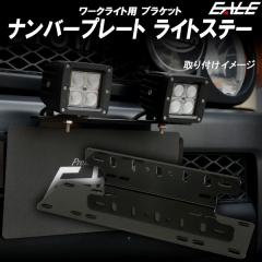 �i���o�[�v���[�g ���C�g �X�e�[ �u���P�b�g �t�H�O���C�g ��Ɠ� LED���C�g�o�[���̎��t���p �A���~�� V-33