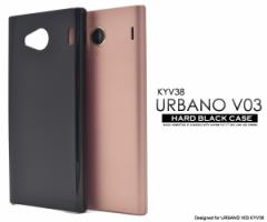 URBANO V03 KYV38 au   n[hubNP[X  Vv m[} یJo[ G[[ Ao[mV03 Eh~