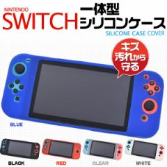 Nintendo Switchp VRJo[ ̌^ VRP[X   h~ ΍ VRJo[P[X  ~ߕtP[X 