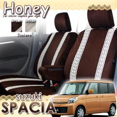 �V�[�g�J�o�[�@�X�y�[�V�A / �X�y�[�V�A�J�X�^��/ �X�y�[�V�A�J�X�^��Z�@MK32S/MK42S�@�n�j�[ 1�䕪�Z�b�g