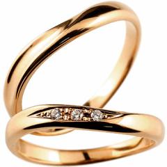 結婚指輪 ペアリング マリッジリング ダイヤモンド ダイヤ ピンクゴールドk10 10金 ストレート カップル プレゼント 送料無料 パートナー