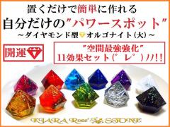 ��ԍŋ�����UP(^^)�I�[���}�C�e�B�[�^�CUP+�I���S�i�C�g�p���[���p�[�t�F�N�g��11���ʃZ�b�g���_�C�������h�^����