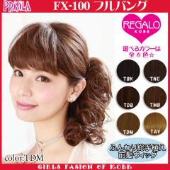 �ySALE�z�v���V�� FX-100 �t���o���O �ϔM �ӂ��葍��A���O���E�B�b�O�y���сE�G�N�X�e�z