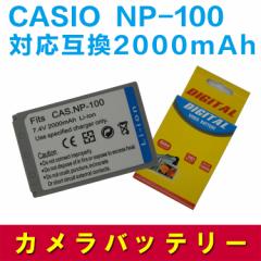 JVI CASIO NP-100 ݊eʃobe[ EXILIM PRO EX-F1