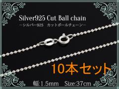 10{Zbg silver925Jbg{[`F[y1.5mm 37cmz`F[̂ Vo[925  `F[  fB[X ֕tlbN