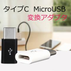 Micro USB type-c ϊA_v^[ ( Micro USBX  USB ^CvC IX ) ^CvC }CNUSB [d P[u RlN^