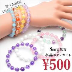 1点物AA+☆マルチカラー MIXベリル 3-4x6mm ボタンカット