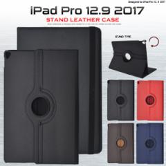 iPad Pro 12.9C` 2017Nfp 蒠^ J ] X^ht U[P[X iPadPro12.9C` 2017N ACpbhv iPadP