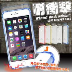 �X�}�z�P�[�X iPhone8 iPhone7 iPhoneSE�i��2���� / ��3����jSE2 SE3 ��񐢑� ��O���� 5�F�W�J �ϏՌ��o���p�[���N���A�P�[�X �p ����