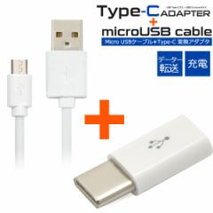 microUSB-Type-C�ϊ��A�_�v�^ & microUSB�P�[�u�� �[�d �f�[�^�]�� �}�C�N��USB�P�[�u�� �ϊ��A�_�v�^ �|�C���g���� �^�C�v�V�[ �R�[�h t