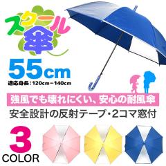 P LbY q QR} ˍޕt XN[P WvP ňSȑϕP 55cm 