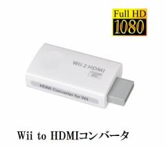 Wii to HDMI ϊRo[^ 𑜓x720P/1080PT|[g 3.5mmo tHDfo