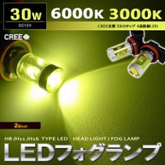 ye-auto funz30W LEDtHOv H8 /H11 /H16 (Yԁj CG[@i 3000k jCREEАXB-D`bvځ@21Zbg 