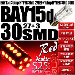 P S25D BAY15d LED ou e[Xgbv SMD 30A bh iႢs sp180 2 7-A-10