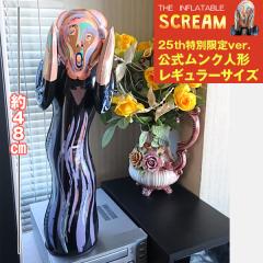 25周年特別限定公式ムンク人形「レギュラーサイズ」(水曜どうでしょう