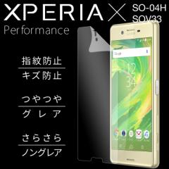 X}ztB 2Zbg Xperia X Performance tیtB SOV33 SO-04H GNX؃A X ptH[}X tی یtB 