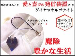 �����E�L���Ȑ������u���b�N�X�s�l�����_�C�����I���S�i�C�g���X�g���b�v/�X�}�z�s�A�X���V�F�����p���[�X�g�[�����아