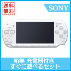 【ソフトプレゼント企画】【中古】PSP プレイステーション・ポータブル 本体 ホワイト(PSP-1000) 充電器付 ソニー