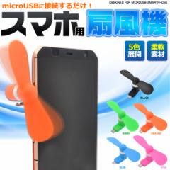 �~�j��@ �X�}�[�g�t�H���p microUSB�ɐڑ����邾�� �R���p�N�g��@ ��̕��T�C�Y �X�}�z ��@ �t�@�� ������ ���^ ���킢�� ����