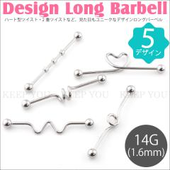 �y���[���֑Ή��z�{�f�B�s�A�X �����O �X�g���[�g�o�[�x�� �n�[�g �c�C�X�g �f�U�C�� 14G(1.6mm) �T�[�W�J���X�e�����X316L�y� �C���_