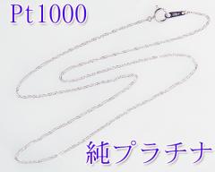 ���v���`�i�l�b�N���X�`�F�[��/�X�N�����[40���� Pt999�y���������z