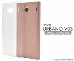 URBANO V03 KYV38 au   n[hNAP[X  Vv m[} یJo[ G[[ Ao[mV03 h~ h~