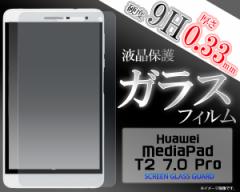 MediaPad T2 7.0 Prop tیKXtB Huawei t@[EFC  fBApbh T2 7.0 ProtʕیV[g