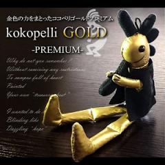 [֑Ή  K^ ^  J^ kokopelli GOLD -PREMIUM- RRyS[hv~A F܂ƂAĴ