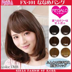 �ySALE�z�v���V�� FX-101 �ȂȂ߃o���O �ϔM �ӂ��葍��A���O���E�B�b�O�y���сE�G�N�X�e�z