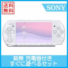 【ソフトプレゼント企画】【中古】PSP プレイステーション・ポータブル 本体 パールホワイト(PSP-3000PW) 充電器付