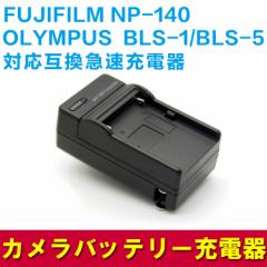 FUJIFILM NP-140 OLYMPUS BLS-5@BLS-1 tWtB Ή ݊ [d