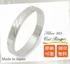 �݌Ɍ���i7/8/11/16/18/19/20���j1�{�̔� silver925 �V���o�[�����O �J�b�g�����O ������ ���󖳗� �V���v�� 2�{���C���f�U�C�� �V���o