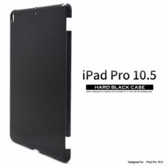 󂠂AEgbgiPad Pro 10.5C` 2017Nf p n[hubNP[X F iPadPro10.5C`2017N ACpbhv iPadP[